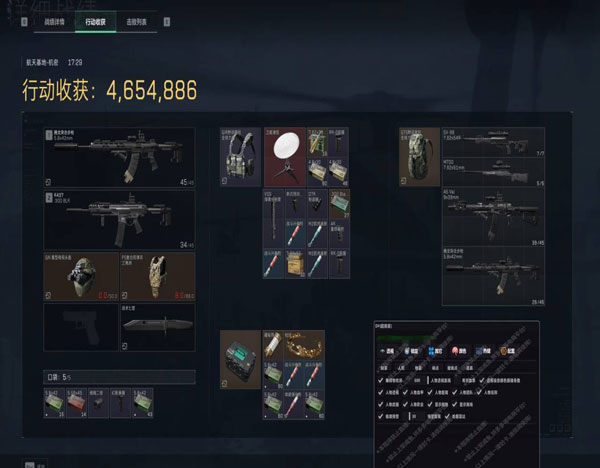 辅助地图三角洲软件效果